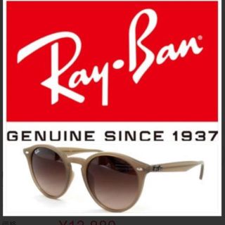 レイバン(Ray-Ban)のReyBun★人気モデルサングラス新品(サングラス/メガネ)