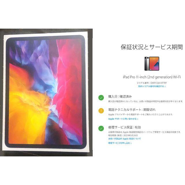 ☆美品 iPad Pro 11インチ 第２世代 Wi-Fi 128GB - www.husnususlu.com