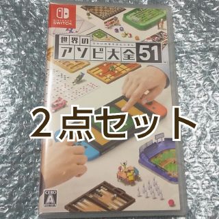 ニンテンドースイッチ(Nintendo Switch)の新品未開封 アソビ大全 switch ２本セット(家庭用ゲームソフト)