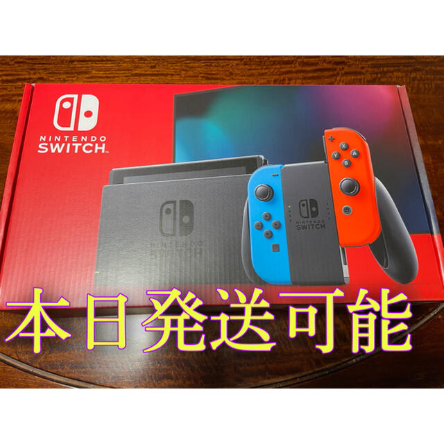 スウィッチ新品未開封★Switch 任天堂スイッチ本体　ネオン　ニンテンドウ