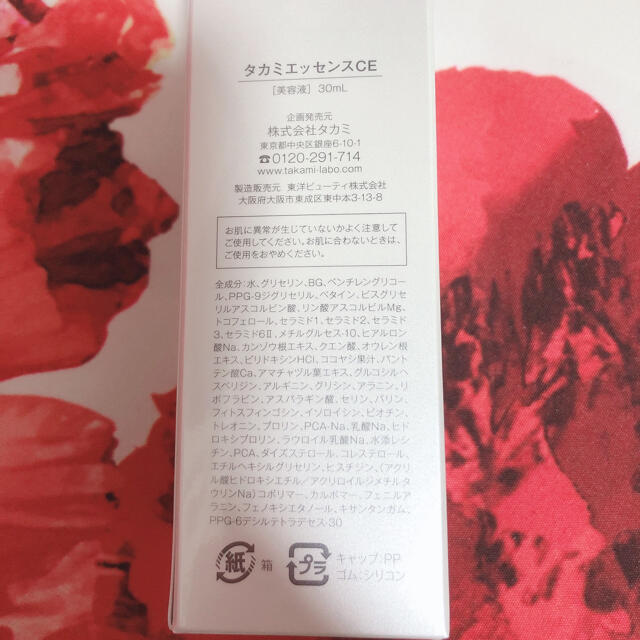 TAKAMI(タカミ)のタカミエッセンスCE コスメ/美容のスキンケア/基礎化粧品(美容液)の商品写真