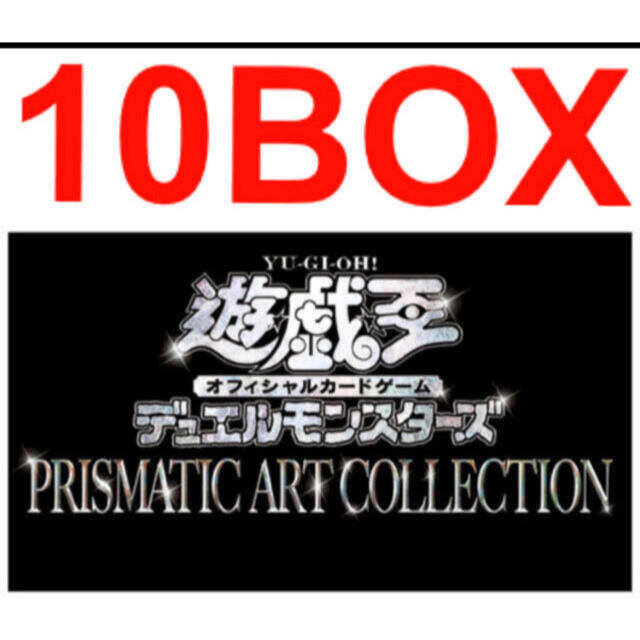 遊戯王PRISMATIC ART COLLECTION BOX  10BOX