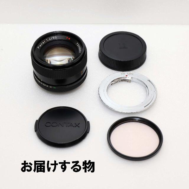 京セラ(キョウセラ)の【単焦点】CONTAX Carl Zeiss Planar 50mm F1.4 スマホ/家電/カメラのカメラ(レンズ(単焦点))の商品写真