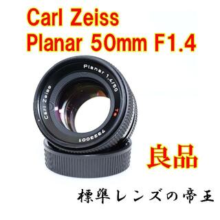 キョウセラ(京セラ)の【単焦点】CONTAX Carl Zeiss Planar 50mm F1.4(レンズ(単焦点))