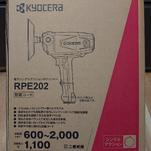 リョービ(京セラ) オプション PED-130KT用スポンジバフ 6614001 150mm DIY・工具 | edc.moe.go.th