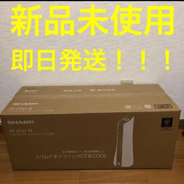 SHARP PF-JTH1-N プラズマクラスター スリムイオンファン SHARP PF-JTH1-N プラズマクラスター スリムイオンファン