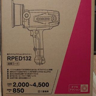 京セラ - 新品!京セラ ダブルアクションポリッシャーRPED132 脱着式