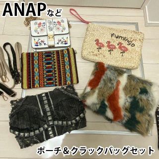 アナップ(ANAP)のANAP(アナップ)クラッチバッグセット　まとめ売り　Re：EDIT（リエディ）(クラッチバッグ)