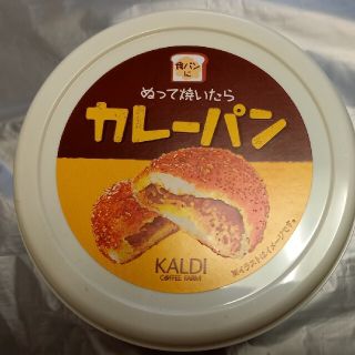 カルディ(KALDI)のカルディ　カレーパンになるﾍﾟｰｽﾄ6コ(その他)