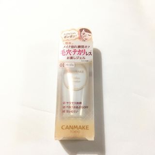 キャンメイク(CANMAKE)のCANMAKE ポアレスリメイカー(化粧下地)