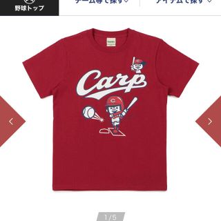 ランドリー(LAUNDRY)の2020Laundry東洋カープコラボTシャツ(Tシャツ(半袖/袖なし))