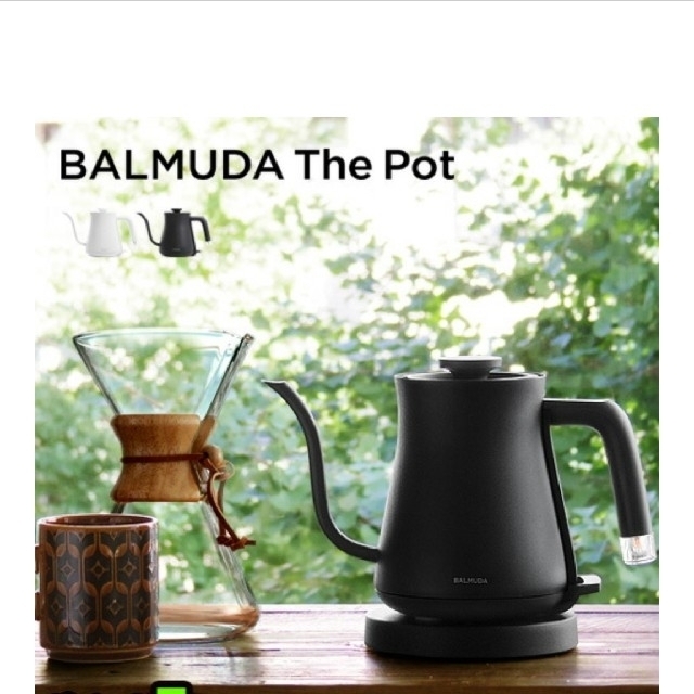 周年記念イベントが BALMUDA The Pot バルミューダ ザ ポット 電気