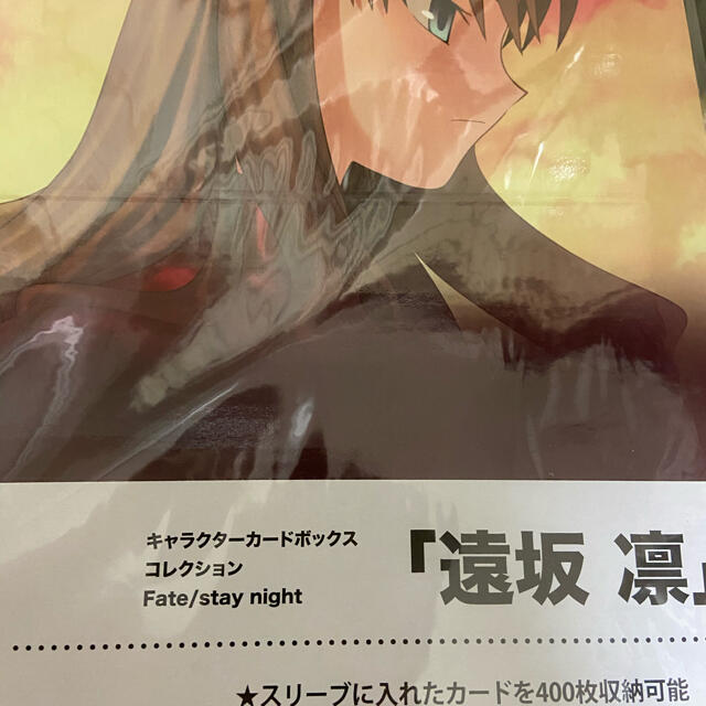 Fate Stay Night 公式 ストレイジボックス 遠坂凛 未開封の通販 By ゆ S Shop ラクマ Fate Stay Night 公式 ストレイジボックス 遠坂凛 未開封の通販 By ゆ S Shop ラクマ