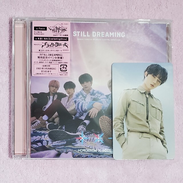 TXT STILL DREAMING 通常盤 ボムギュ | フリマアプリ ラクマ