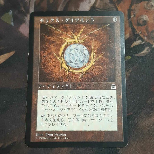 MTG モックス・ダイアモンド 日本語