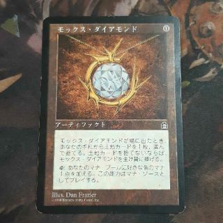 【BGS8.5】MTG Mox Diamond モックス・ダイアモンド　日本語版