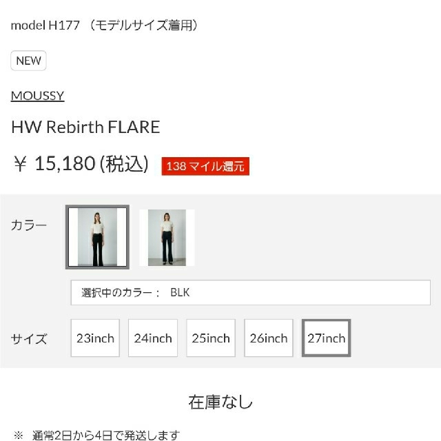 moussy(マウジー)のじゃすみん様専用 レディースのパンツ(デニム/ジーンズ)の商品写真