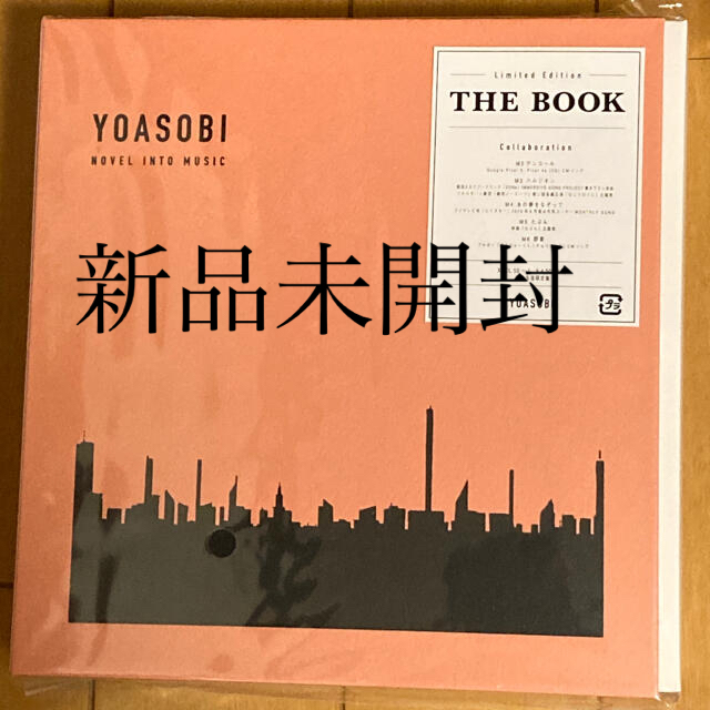 新品未開封　THE BOOK ［CD+特製バインダー］＜完全生産限定盤＞ エンタメ/ホビーのCD(ポップス/ロック(邦楽))の商品写真