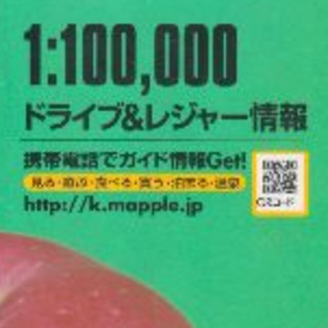 関東甲信越静岡・福島マックスマップル  値下再値下再再値下再再再値下げしました エンタメ/ホビーの本(地図/旅行ガイド)の商品写真