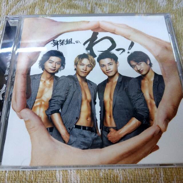 Johnny S 舞祭組の わっ 通常盤アルバムcd 舞祭組 定価 2 550の通販 By ふっかふか S Shop ジャニーズならラクマ Johnny S 舞祭組の わっ 通常盤アルバムcd 舞祭組 定価 2 550の通販 By ふっかふか S Shop ジャニーズならラクマ