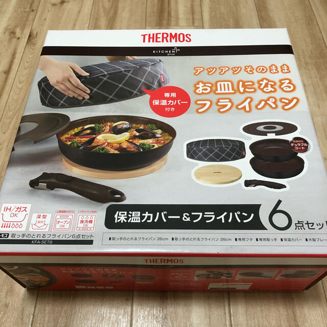 サーモス KFA-SET6 ブラック 新品・未開封インテリア/住まい/日用品