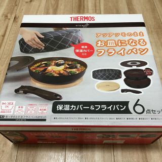 サーモス(THERMOS)のサーモス KFA-SET6 ブラック 新品・未開封(鍋/フライパン)