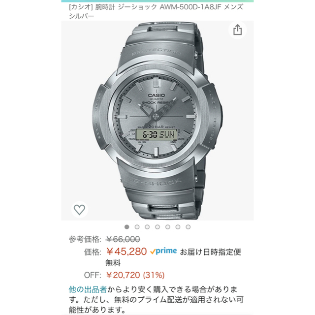 CASIO(カシオ)のG-SHOCK AWM-500D-1A8JF  メンズの時計(腕時計(アナログ))の商品写真