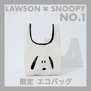 スヌーピー(SNOOPY)の限定 NO.1 新品未開封 ローソン × スヌーピー エコバッグ(エコバッグ)