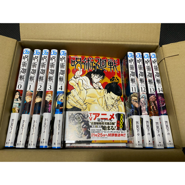 集英社(シュウエイシャ)の呪術廻戦　０〜１４巻セット　新品未読　即日発送 エンタメ/ホビーの漫画(全巻セット)の商品写真