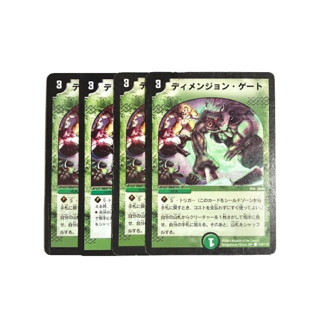 デュエルマスターズ(デュエルマスターズ)の ディメンジョン・ゲート 4枚 エンタメ/ホビーのトレーディングカード(シングルカード)の商品写真