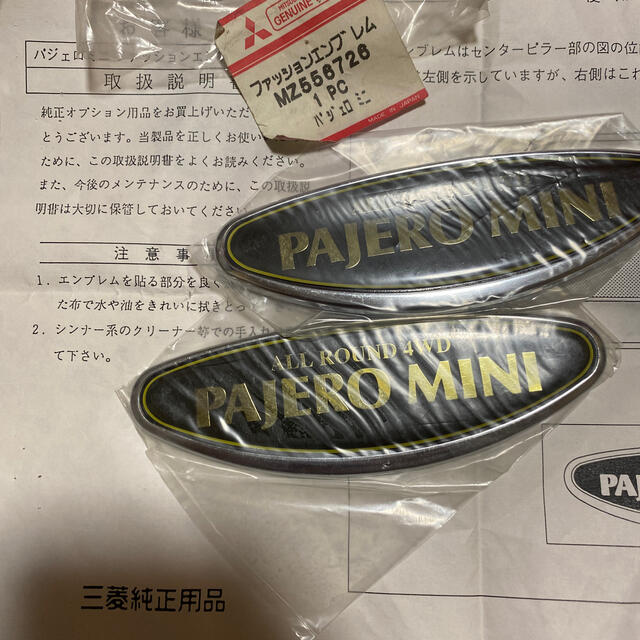 三菱 貴重 パジェロミニ特別限定車 純正ファッションエンブレム 新品未使用の通販 By Ay S Closet ミツビシならラクマ 三菱 貴重 パジェロミニ特別限定車 純正ファッションエンブレム 新品未使用の通販 By Ay S Closet ミツビシならラクマ