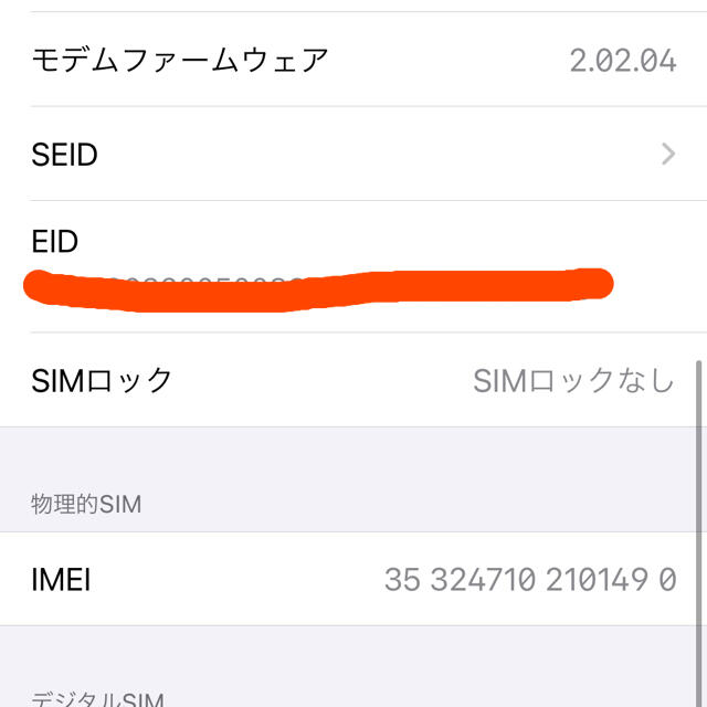 iPhone(アイフォーン)の極美品 iPhone 11 Pro 256GB SIMフリー シャッター音なし スマホ/家電/カメラのスマートフォン/携帯電話(スマートフォン本体)の商品写真