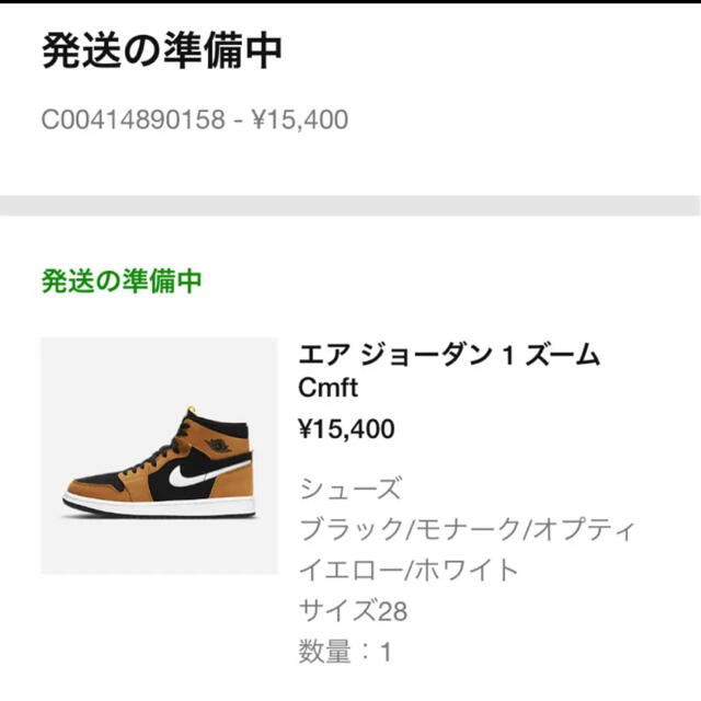 NIKE(ナイキ)のNIKE AIR JORDAN 1 HIGH ZOOM メンズの靴/シューズ(スニーカー)の商品写真