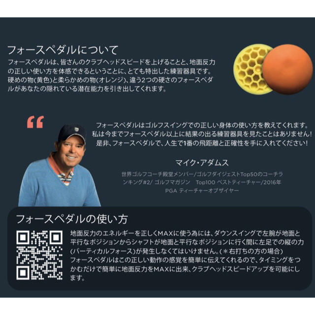 フォースペダル　日本モデル　ゴルフ練習器具 スポーツ/アウトドアのゴルフ(その他)の商品写真