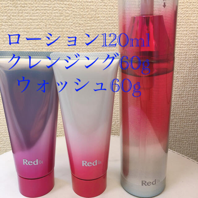 ★新品★POLA Red BA クレンジング＆ウォッシュ 2点セット