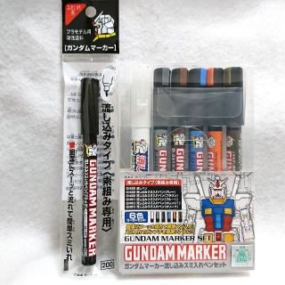 ガンダムマーカー流し込みスミ入れペンセット＋GM301ブラックセット(模型/プラモデル)