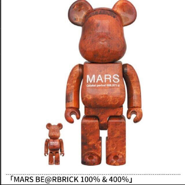 ベアブリック MARS マーズ BE@RBRICK 100％ & 400％