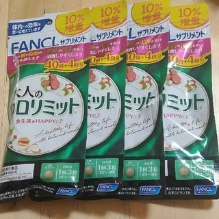 FANCL - 大人のカロリミット 44日分×4の通販 by かすも's shop ...