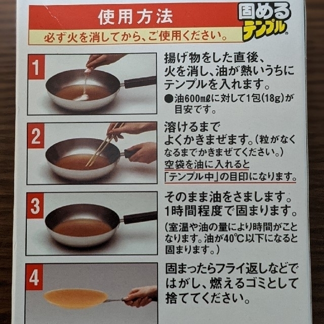 Johnson's(ジョンソン)の固めるテンプル　未使用　8本 インテリア/住まい/日用品のキッチン/食器(その他)の商品写真