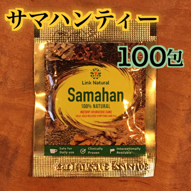 サマハン ティー 100包 ❁ Samahan サマハンティー アーユルヴェーダ