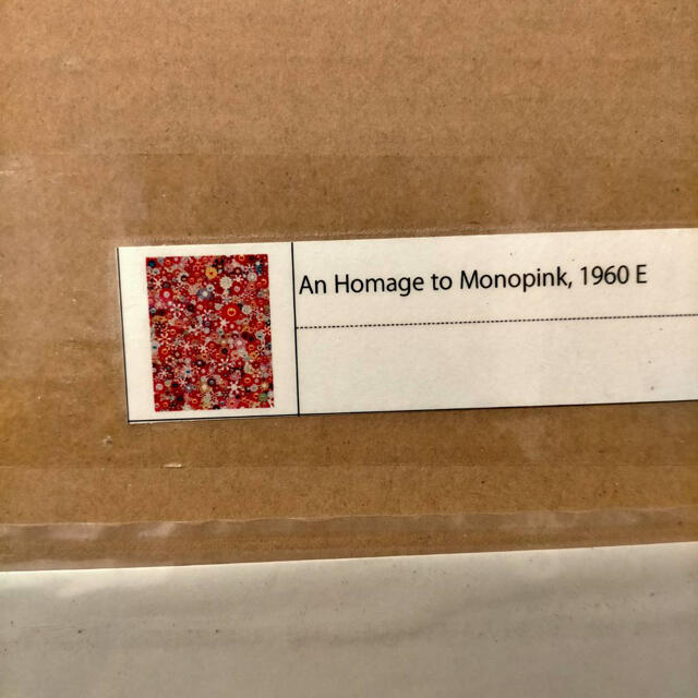 購入 時期 村上隆 An Homage to Monopink, 1960 E 村上隆 ポスター ust