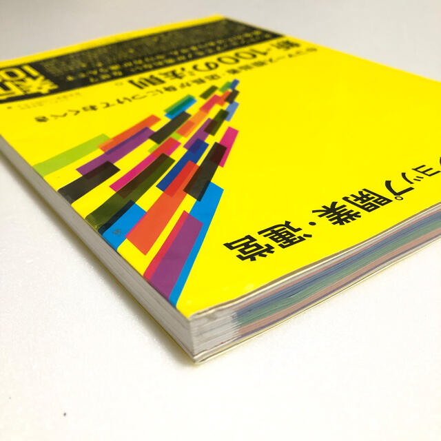 売れるネットショップ開業・運営 ｅコマ－ス担当者・店長が身につけておくべき新・１ エンタメ/ホビーの本(コンピュータ/IT)の商品写真