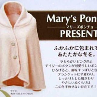 マリークワント(MARY QUANT)の新品 マリークワント ノベルティ ポンチョ(ルームウェア)