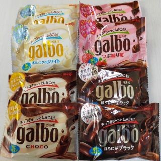 メイジ(明治)の明治　ガルボチョコ(ポケットパック)　４種類×２個セット(菓子/デザート)