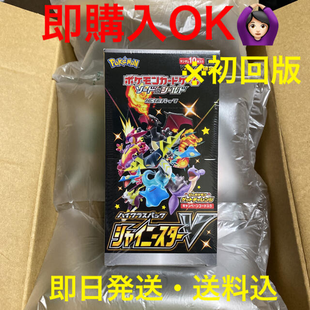 1BOX1パック状態ポケモンカード シャイニースターV 1BOX 初回版