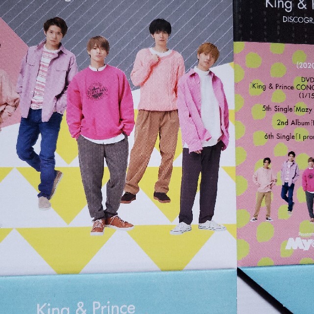 Johnny's(ジャニーズ)のKing ＆ Prince、CD&DVDケース×2Myojo 2021年02月号 エンタメ/ホビーの雑誌(アート/エンタメ/ホビー)の商品写真