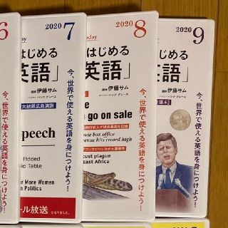 高校生からはじめる「現代英語」 2020年7～9月 CDのみ(語学/参考書)