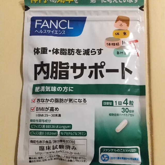 専用！！内脂サポート ファンケル FANCL