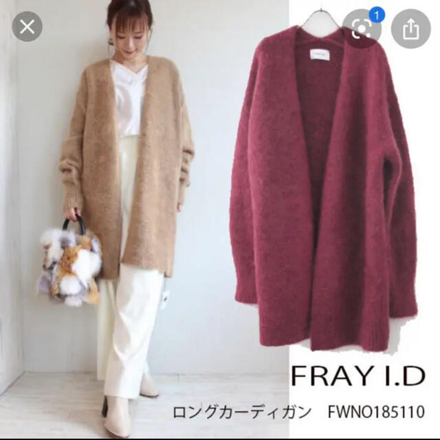 FRAY I.D(フレイアイディー)のフレイアイディー FRAY I.D ロングカーディガン ベージュ レディースのトップス(カーディガン)の商品写真