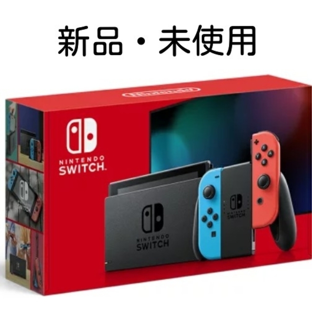 【新品未使用】任天堂 ニンテンドースイッチ 本体 Nintendo Switch